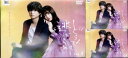 ●どうせもう逃げられない(1〜3巻)全巻セット〈主演:白洲迅、横田真悠〉 中古DVD