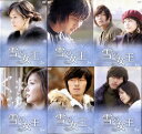 【未完】雪の女王(全8枚中)(2枚抜け)【1、5巻抜け】(計6枚)(未完セットDVD) 中古DVD【中古】