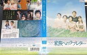 【中古】DVD 千の風になってドラマスペシャルドキュメンタリー・ドラマ 千の風になって 家族へのラブレター 主演:黒木 瞳/石黒賢/泉 ピン子