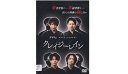 【SALE】☆ドラマL ステイナイトミステリー クレイジーレイン 主演 荒木宏文 中古DVD
