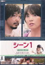 【SALE】☆シーン1∞ゾッキ 豊田編 主演 田中光 中古DVD