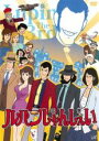 ルパンしゃんしぇい 中古DVD【中古】