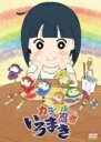 カラフル忍者いろまき 中古DVD【中古】