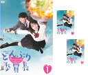 【SALE】☆どんぶり委員長 全3巻セット※トールケース入替済 主演 伊原六花 中古DVD