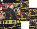 【SALE】☆戦力外捜査官 全5巻セット 主演 TAKAHIRO 中古DVD