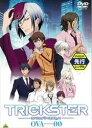 TRICKSTER -江戸川乱歩「少年探偵団」より- OVA EPISODE 00 中古DVD【中古】