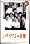 ●トキワ荘の青春 デジタルリマスター版〈主演:本木雅弘、大森嘉之〉 中古DVD 1,500円