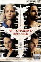 ●モーリタニアン 黒塗りの記録〈 主演:ジョディ・フォスター〉 中古DVD