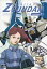 機動戦士Zガンダム Volume.7 飛田展男、池田秀一【中古】 200円