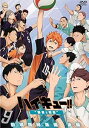 ハイキュー!! “勝者と敗者” 劇場版総集編 <後編> 中古DVD【中古】