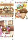 なめこ家の一族(3枚セット)なめこ家よこんにちは、なめこたちの予感、素晴らしき哉、なめこ! (全3枚)(全巻セットDVD) 中古DVD【中古】