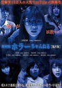 【SALE】【中古DVD】劇場版ホラーちゃんねる【関西版】