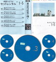 【訳あり】☆夏の恋は虹色に輝く 全5巻セット※全5巻ジャケットなし盤面のみ 主演 松本潤 中古DVD