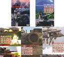 【SALE】☆平成17・18・24・25・26年度 陸上自衛隊 富士総合火力演習 全5巻セット 中古DVD