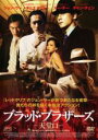 ブラッド・ブラザーズ 天堂口 中古DVD【中古】