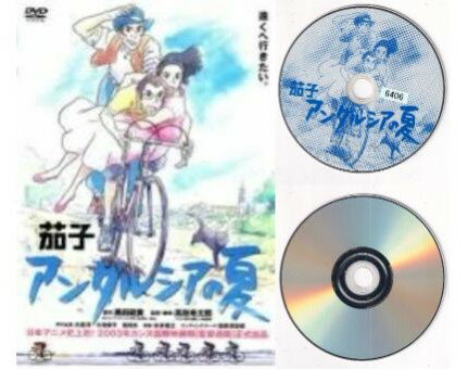 【訳あり】〇☆茄子 アンダルシアの夏　※ジャケットなしディスクのみ　主演　大泉洋☆〇　中古DVD