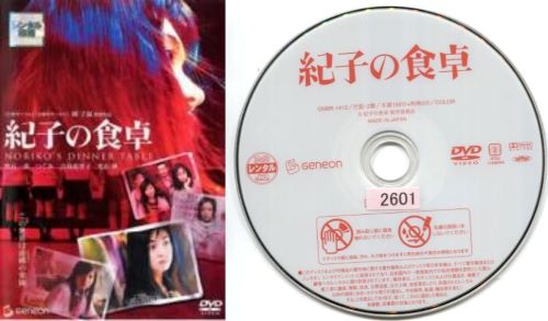 中古DVDレンタル落 掲載されている商品画像はイメージですので、実物のジャケット画像とは異なる場合があります。 複数商品をお買い上げで同梱発送の場合でも メール便での発送がご利用いただけます！全巻もOK！ （全国一律送料200円 ゆうメール便） 全巻セットでもモチロン、メール便OK！ ぜひぜひ選んで見てくださいね！ ※新品ケースを同時購入の場合は宅配便での発送となります。 　　 ＜新品ケースをご希望の方はこちらから＞