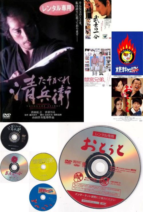 【訳あり】〇☆邦画バラエティ　全5巻セット　※ジャケットなし画像サンプル・ディスクのみ☆〇　中古DVD