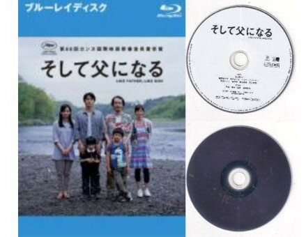 【訳あり】〇☆そして父になる　※ジャケットなし画像サンプル・ディスクのみ　主演　福山雅治☆〇　中古ブルーレイ