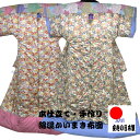 【5と0のつく日】 かいまき 布団 本格 本仕立て 夜着 綿入 日本製 国産 手作り おくみ マチ付き 袖付 着物の形 お布団 昔ながら 伝統 綿入り 綿 大判...