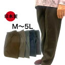 シニアパンツ 裏起毛 無地 ウエストゴム 日本製 M L LL 3L 4L 5L シニア 高齢 70代 80代 90代 レディース 股上深 女性用 ゴム デーサー..