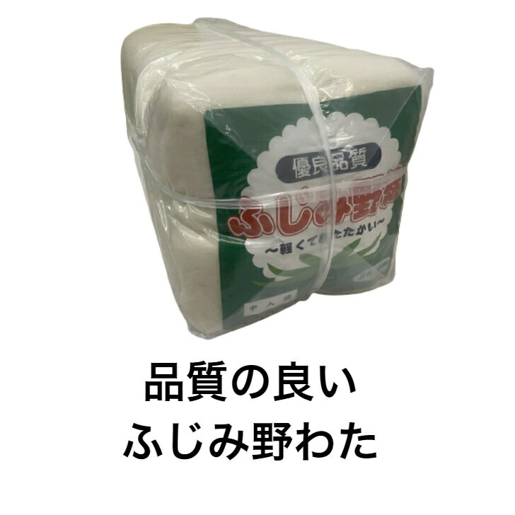 半纏用 わた 中綿 綿100% 1枚から てづくり 手作り ハンドメイド はんてん 和裁 手...