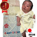 新生児 肌着 セット 麻の葉 柄 綿100% コットン 赤ちゃん 誕生 日本製 出産祝 準備 プレゼント ギフト 男の子 女の子 肌に優しい 祈願 縁起物 めでたい 送料無料