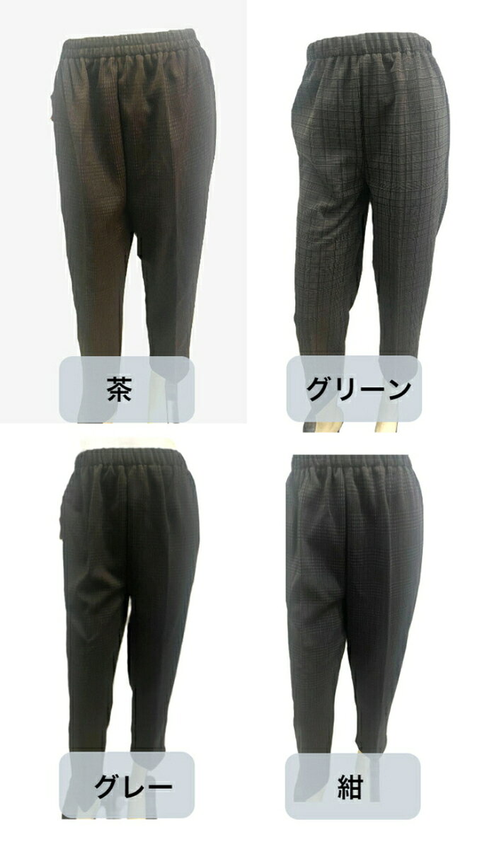 シニアパンツ 裏起毛 チェック ウエストゴム 日本製 格子 M L LL 3L 4L 5L シニア 高齢 70代 80代 90代 レディース 股上深め おばあちゃん お婆ちゃん 女性用 ゴム デーサービス 介護 施設 普段着 おしゃれ 丈上げ不要 洗濯可能 honten-10001919 大国屋本店(ミセスの洋服・布団) サンプル画像3