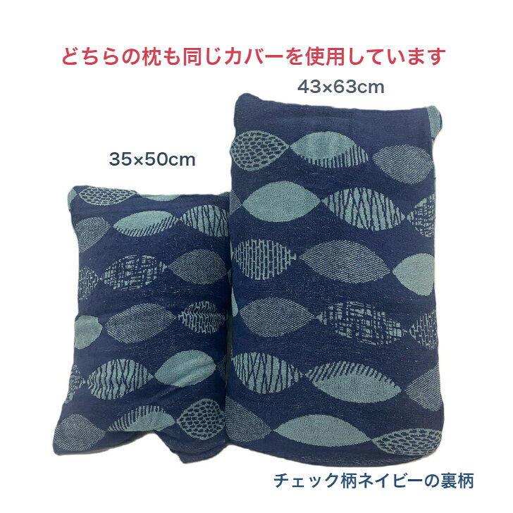 【5と0のつく日】西川 枕カバー タオル のびのび 43×63 35×50 フリーサイズ パイル のびのび枕カバー ピロケース まくらカバー 抗菌 加工 家庭洗濯 リバーシブル 簡単 夏用 プレゼント【あす楽_土曜営業】【あす楽_日曜営業】 [3]