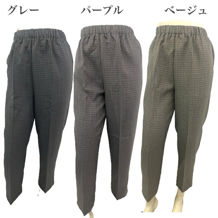 シニアパンツ ズボン 春 秋 チェック 格子柄 ウエストゴム 日本製 M L LL 3L 4L 5L シニア 70代 80代 90代 レディース 股上 おばあちゃん 女性用 ゴム デーサービス 介護 施設 おしゃれ 丈上げ不要 春 夏 洗濯可能 名入れ プレゼント 母の日 honten-10002119 大国屋本店(ミセスの洋服・布団) サンプル画像3