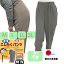 こしらくパンツ 薄地 春夏 立体裁断 日本製 シニア ウエストゴム M L LL 3L 4L 5L シニア 70代 80代 90代 レディース 股上深め デーサービス 介護 施設 普段着 おしゃれ 66145 63145 プレゼント 母の日 米寿 喜寿 白寿 敬老の日