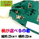 【期間限定 2枚注文で¥200オフ! クーポン配布中】 巾着袋 布製 巾着 コップ入れ 箸箱入れ 手作り ハンドメイド お名前 小学生 幼稚園 小学校 給食 きんちゃく 送料無料