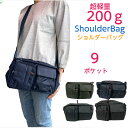 【5と0のつく日】 ショルダーバッグ メンズ 斜めがけ かっこいい 軽量 軽い 多機能 男女兼用 ポケット レディース 旅行 お出掛け 仕分け 父の日 母の日 ...