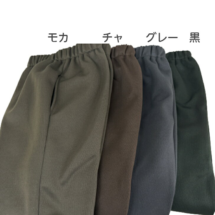 シニアパンツ 裏起毛 無地 リブ ウエストゴム 日本製 M L LL 3L 4L 5L シニア 高齢 70代 80代 90代 レディース 股上深め おばあちゃん お婆ちゃん 女性用 ゴム デーサービス 介護 施設 普段着 おしゃれ 丈上げ不要 洗濯可能 honten-10002215 大国屋本店(ミセスの洋服・布団) サンプル画像2