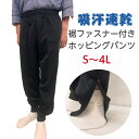 農作業 ズボン 裾ファスナー ホッピング トレーニングパンツ トレパン ジャージ 日本製 メンズ レディース リハビリ スポーツ 大きいサイズ オールシーズン 受診 介護 体操 便利 裾ゴム S M LL L 3L 4L プレゼント 父の日 敬老の日