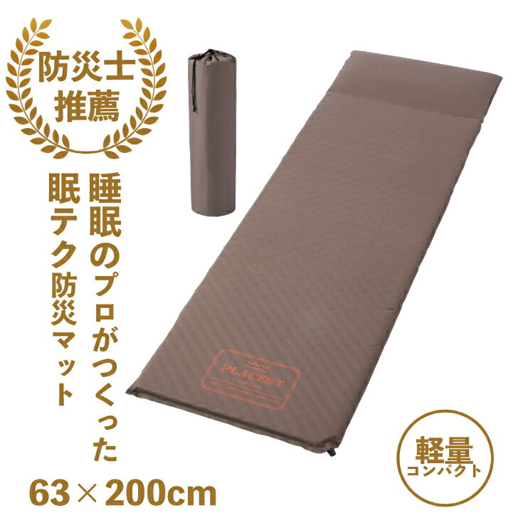 nishikawa 【西川】 防災 士推奨 睡眠 のプロがつくった 防災マット(3.0)