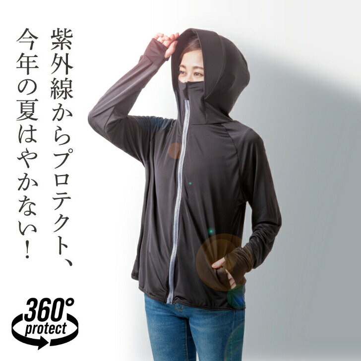 Rakuten - ラッシュガード レディース UVプロテクトパーカー UVカット シャイン 接触冷感 水陸両用 紫外線対策 ブラック プレゼント