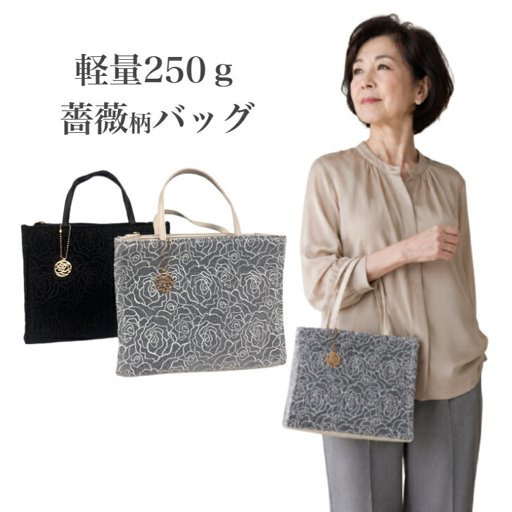 ハンドバッグ レディース 薔薇 上品 きれいめ 軽量 仕分け ファスナー マグネット トート 夏 プレゼント(4.0)
