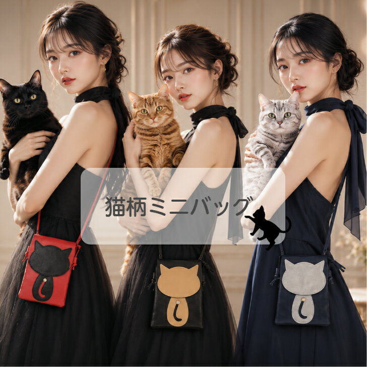 楽天市場】猫柄（斜め掛/肩掛（ショルダーバッグ）斜め掛け