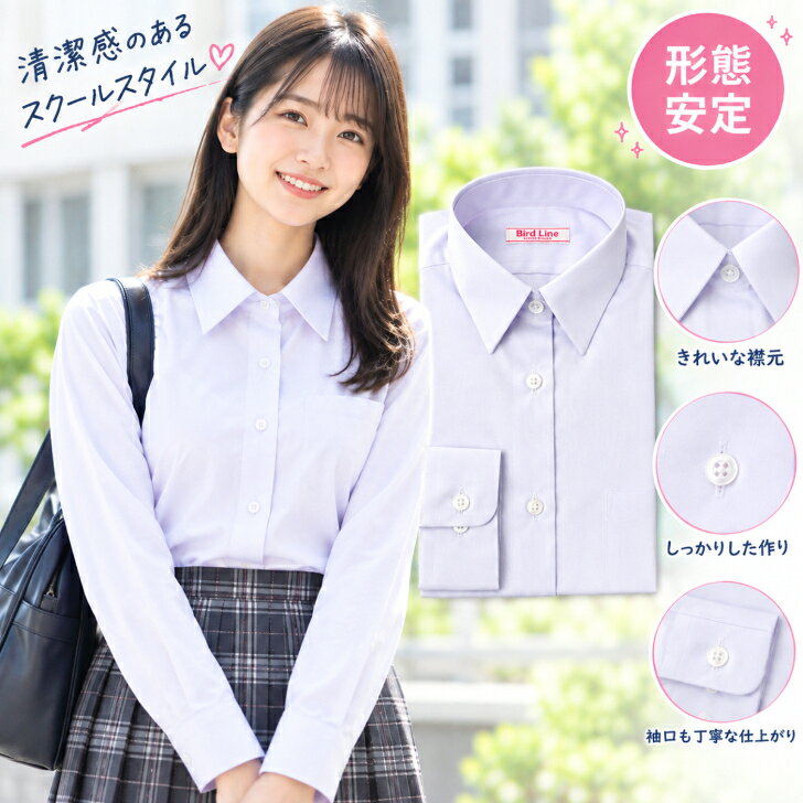 商品情報品質ポリエステル65%綿35％サイズ/寸法商品画像参照その他商品説明透けにくい素材ではございますが、素肌ではなくインナーの着用をおすすめします。注意モニター発色の具合により色合いが異なる場合がございます。スクールブラウス 女子 長袖 白 形態安定 学生服 制服 ワイシャツ カッターシャツ 中学生 高校生 レディース 通学 毎日の通学に きちんと快適 清潔感のあるスクールブラウス 毎日の通学にきちんと快適。毎日着るスクールブラウスだからこそ、「清潔感」 と 「着やすさ」 そして　お手入れのし易さにもこだわりたい。白いシャツは、制服スタイルをすっきり綺麗に見せてくれる定番アイテム。シンプルだからこそ、襟元やシルエットがきちんとしていることも大切です。こちらは、通学や学校生活にぴったりの長袖スクールブラウス。形態安定加工で、毎日の着用にも取り入れやすく制服に合わせやすいベーシックなデザインです。中学生　高校生の通学用はもちろん、学校行事や祝典、弔事や慶事など　きちんとした装いが必要なフォーマルな場面でもおすすめ。透けにくい。胸ポケット付き 5