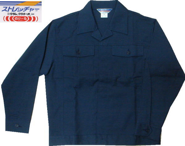 Rakuten - XEBECジーベック D型ジャンパー1309 作業服 送料無料！