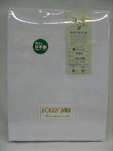 日本製シーツ綿100%シングルサイズ無地/白 ピンク ブルー/フラットシーツ150×250cm(シングル)三河繊維産元協同組合【あす楽_土曜営業】【あす楽_日曜営業】