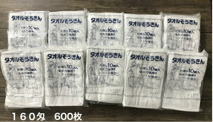 雑巾600枚　（10枚×60パック）白160匁（1枚当たり50g）