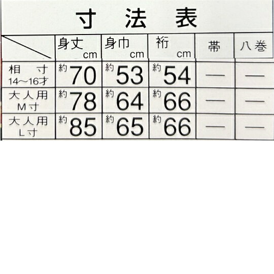 お祭り伴天　青　反応染め　大人S（相寸）～L　綿100％日本製　送料無料