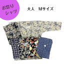お祭り用品 鯉口シャツ 肉襦袢 (綿100%)大人 Mサイズ日本製 七分袖 本寅オリジナル