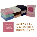 バスタオル大好き宣言 サイズ 約60×120cm1L以上の水を吸う、超高吸水バスタオル日本製 おぼろタオル 送料無料