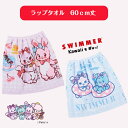 SWIMMER(スイマー) ラップタオル プールタオル 60cm丈 綿100%(3)