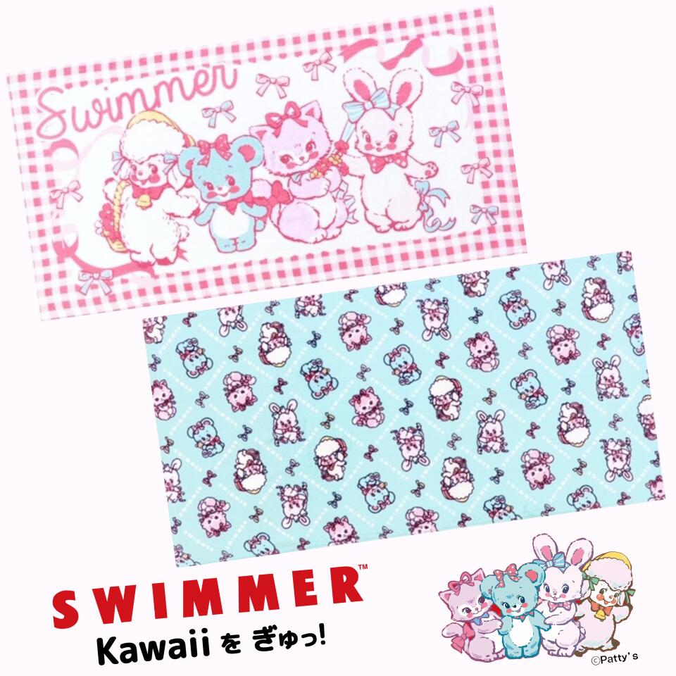 SWIMMER(スイマー） バスタオル 綿100％サイズ：約60×120cm