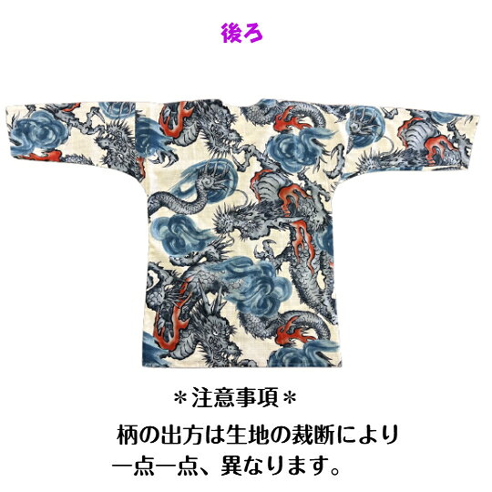 鯉口シャツ　大人　L（大）LL（特大）3L（龍）綿100％　日本製　お祭シャツ　当店...