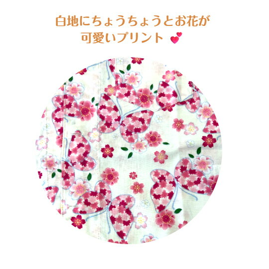 お祭り用品　子供　花柄　鯉口シャツ　肉襦袢　綿100％　110cm~140cm中国製　七分...